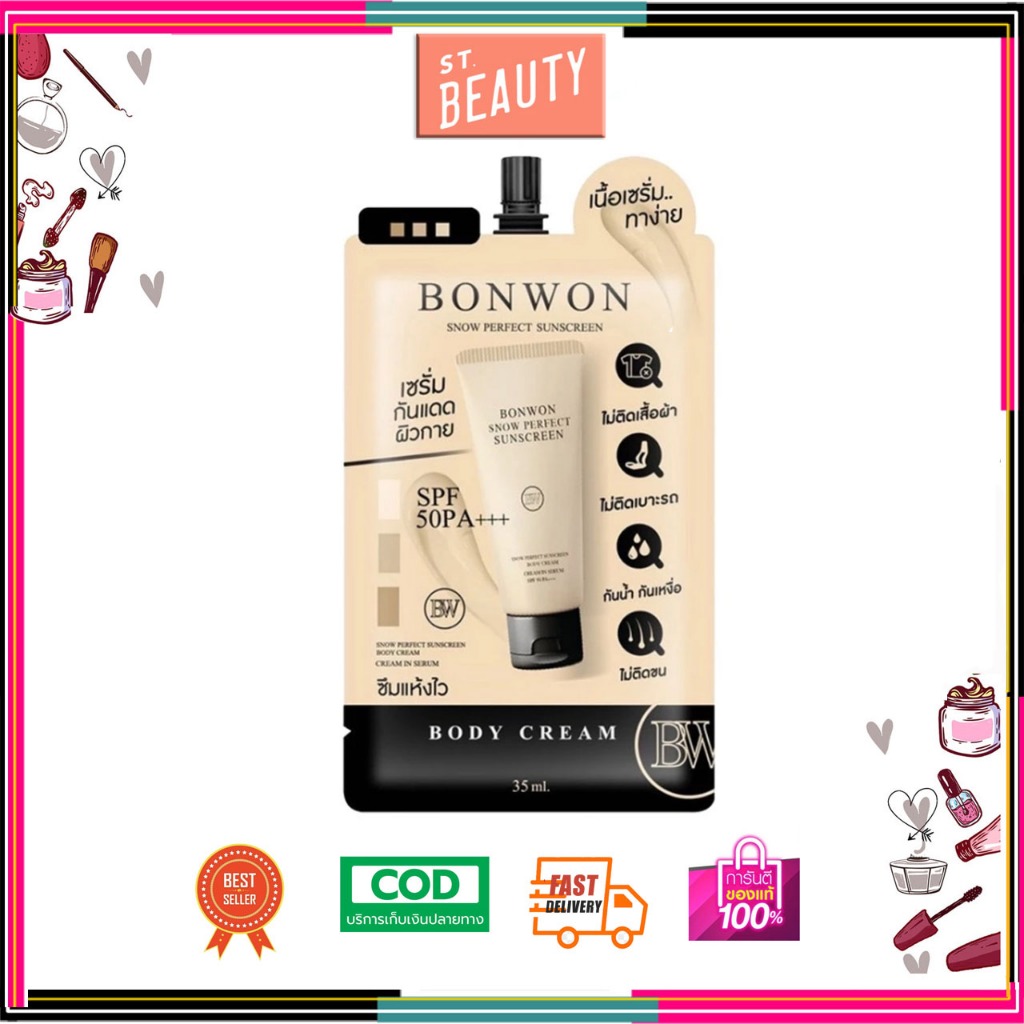 (1ซอง) กันแดดบอนวอน Bonwon Sunscreen Body CC Cream SPF 50 PA+++ 35ml
