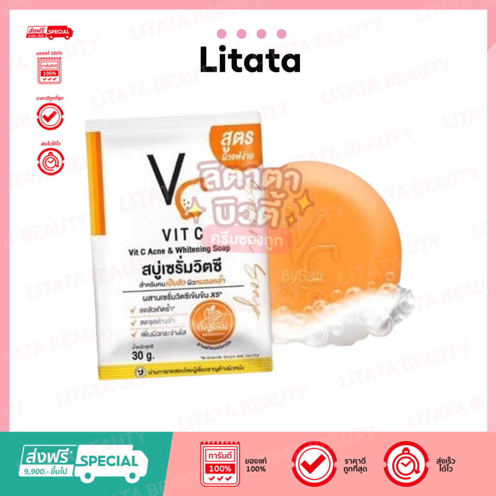 สบู่เซรั่มวิตซี รัชชา วิตซี แอคเน่ แอนด์ ไวท์เทนนิ่ง โซป Ratcha Vit C Acne & Whitening Soap 30 กรัม