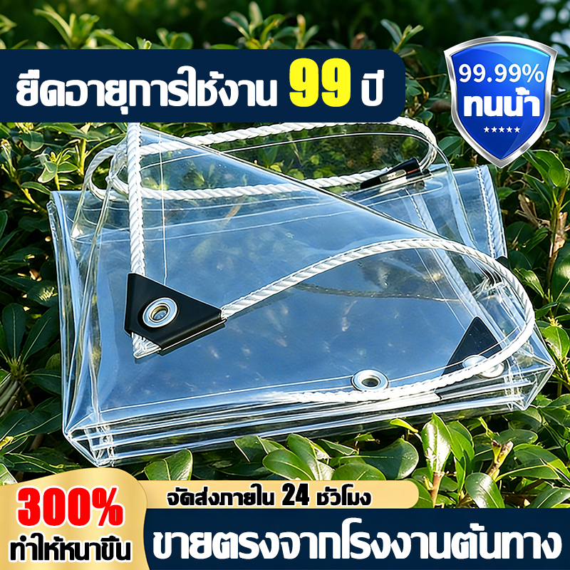 ผลิตในประเทศเยอรมนี PVCผ้าใบใส ความหนา 99ปีไม่แตกหัก ส่งผ่านแสง100% ผ้ายางกันฝน ผ้าใบกันแดดฝน ผ้าใบกันฝน