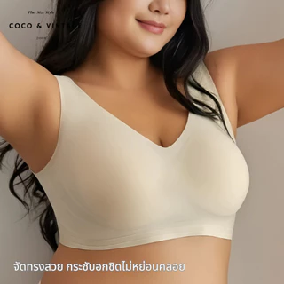 บราไร้โครง ชุดชั้นใน ไซส์ใหญ่ L-5XL 36-50 นิ้ว พลัสไซส์ เก็บทรง เก็บปีกเนียน ตะขอหลัง เสื้อในคนอ้วน