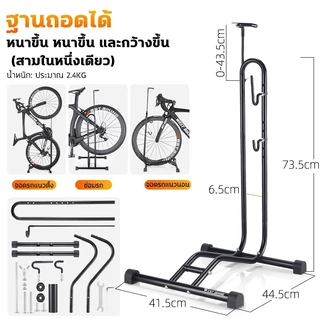 【ใช้ทนได้ถึง 30 ปี】3IN1 ขาตั้งจักรยาน ชั้นวาง ซ่อมจักรยาน ที่แขวนจักรยานไม่เจาะผนัง ที่จอดจักรยาน ที่ตั้งจักรยาน ขาตั้งจ