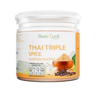 ผงสามเกลอ กระเทียม พริกไทยดำ รากผักชี มีอย. แท้ ไม่ผสมแป้งและน้ำตาล แบรนด์ไร่พระจันทร์ (ผงสามเกลอ ผงพริกไทย ผงรากผักชี)
