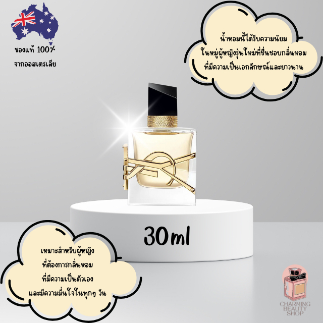 น้ำหอม Yves Saint Laurent Libre Eau de Parfum
