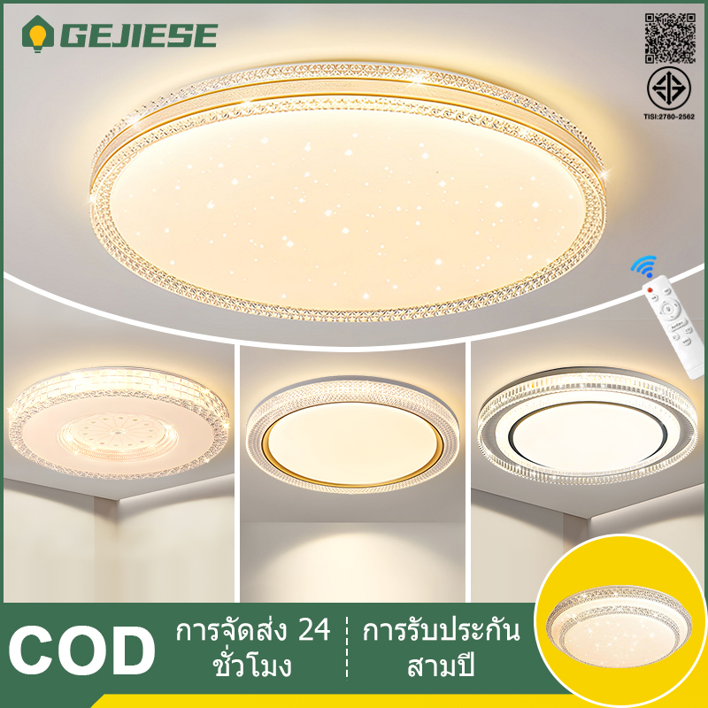 【รับประกัน 3 ปี】GEJIESE โคมไฟเพดาน ไฟเพดาน ไฟ led เพดาน ปรับแสงได้ 3สี โคมไฟ รีโมท 36/60/72W ไฟห้องนอน ไฟแต่งห้อง