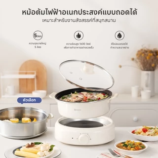 Simplus หม้อไฟฟ้าอเนกประสงค์ 5 ลิตร 1600W แบบแยกส่วน ไม่ติดกระทะ ต้ม ตุ๋น ทอด ย่างสเต็ก DHGH003