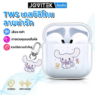 JQVITEK หูฟังบลูทูธ bluetooth 5.3 TWS หูฟังบลูทูธไร้สาย HiFi…
