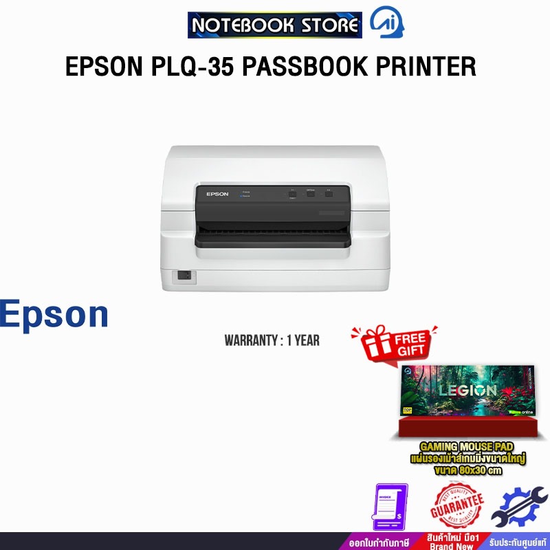 EPSON PLQ-35 PASSBOOK PRINTER /ประกัน 1 Year