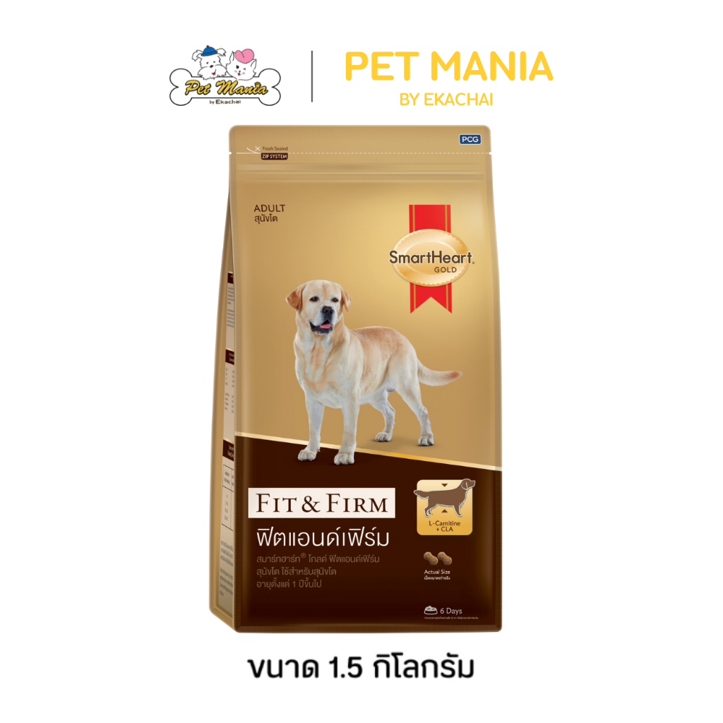 Smartheart Gold Fit & Firm Adult 1.5 kg สมาร์ทฮาร์ท ฟิตแอนด์เฟิร์ม อาหารสำหรับสุนัขโต พันธุ์ใหญ่ ขนาด 1.5 กก