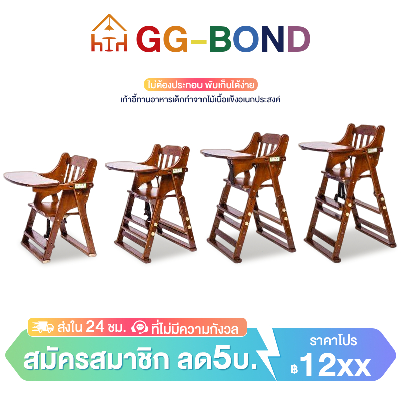 GGB เก้าอี้ไม้ทานข้าวเด็ก เก้าอี้เด็ก พับเก็บได้ง่าย อเนกประสงค์ เก้าอี้สูงนั่งได้ บันไดใช้ได้