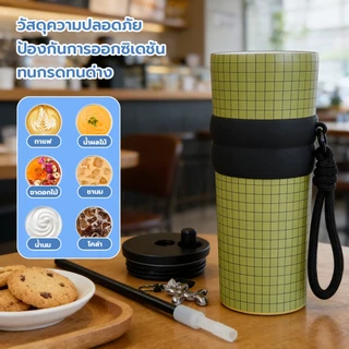 แก้วเก็บความเย็น แก้วเก็บอุณหภูมิความร้อน-เย็น แบบมีหลอดดูดน้ำ 710ML เคลือบเซรามิก สแตนเลส 316 ขวดน้ำติดรถยนต์-269