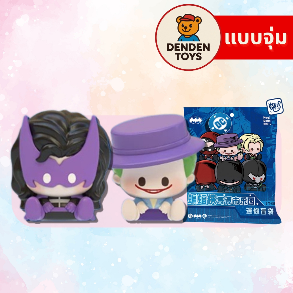 [จุ่ม / พร้อมส่ง❗️]  HeyDllos Batman Gotham Park Series Mini แท้💯