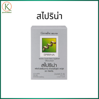 กิฟฟารีน สาหร่ายสไปรูลิน่า แคปซูล โปรตีนพืช โปรตีนชนิดเม็ด อ…