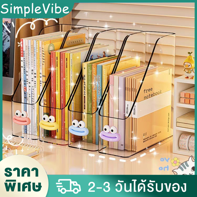 กล่องเก็บเอกสาร ใส่ A4 ได้ แฟ้มเก็บหนังสือ กล่องใส่หนังสือ พลาสติก ใส่นิตยสาร ใส่แฟ้มเอกสาร