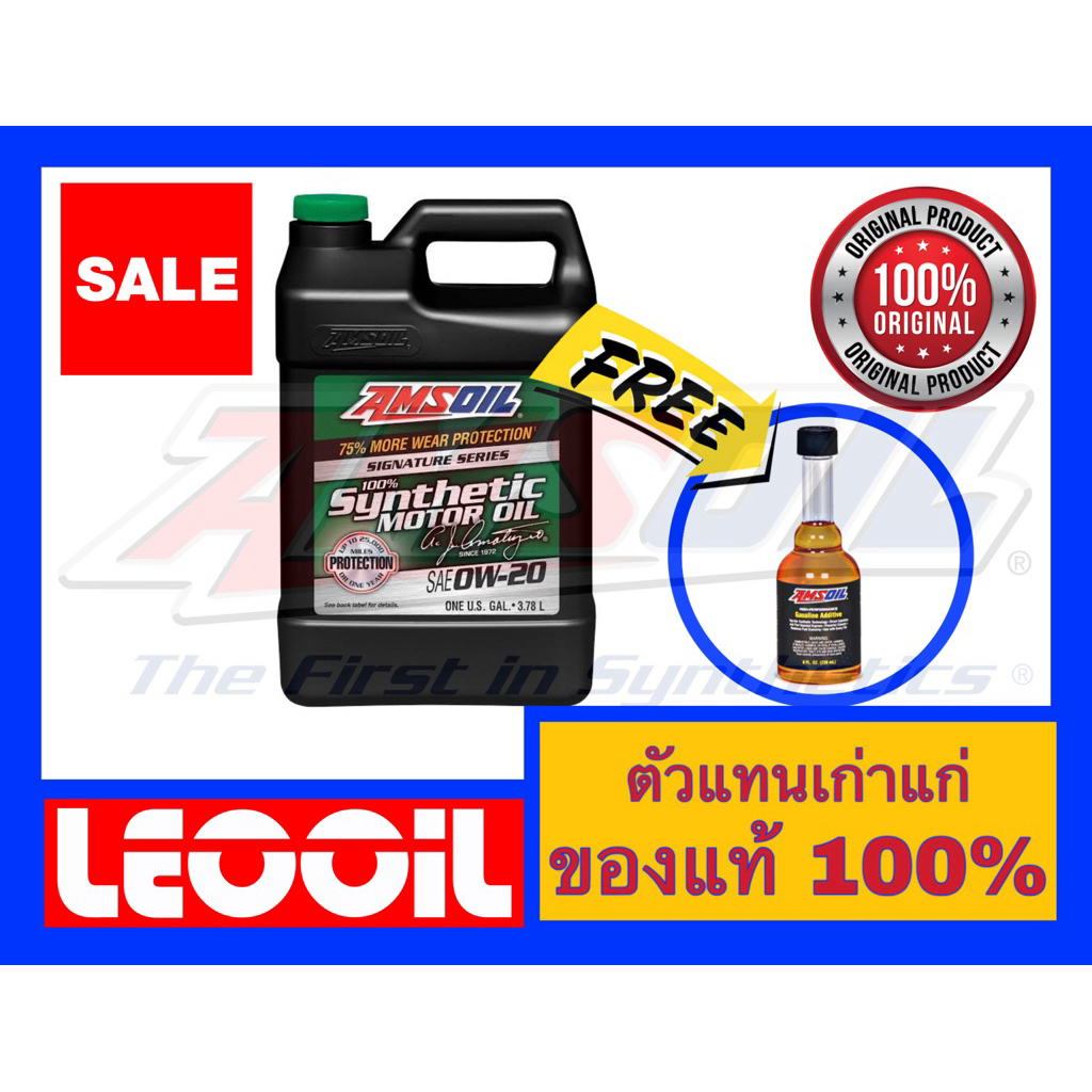 Amsoil Signature Series SAE 0w-20 น้ำมันเครื่องสังเคราะห์แท้ 100% เกรดไฮเอนด์ ค่าความหนืด 0w 20 (0w2