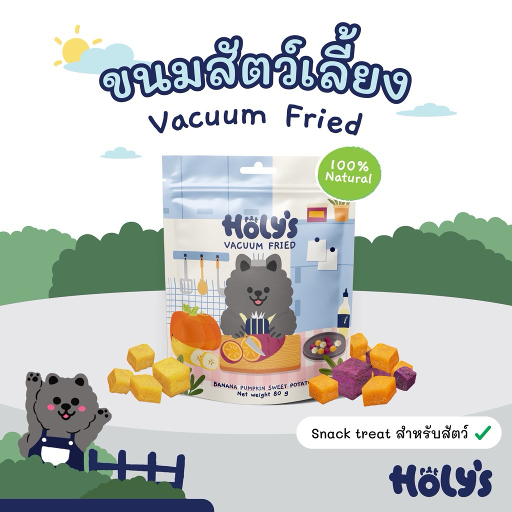 Holy’s-ขนมสัตว์เลี้ยงVacuum fried กรอบอร่อย