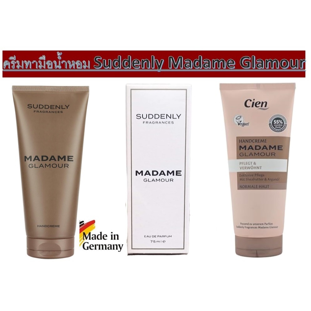 ครีมทามือน้ำหอม Suddenly Madame Glamour กลิ่นน้ำหอมคู่แฝดของ Chanel สินค้าจากเยอรมัน