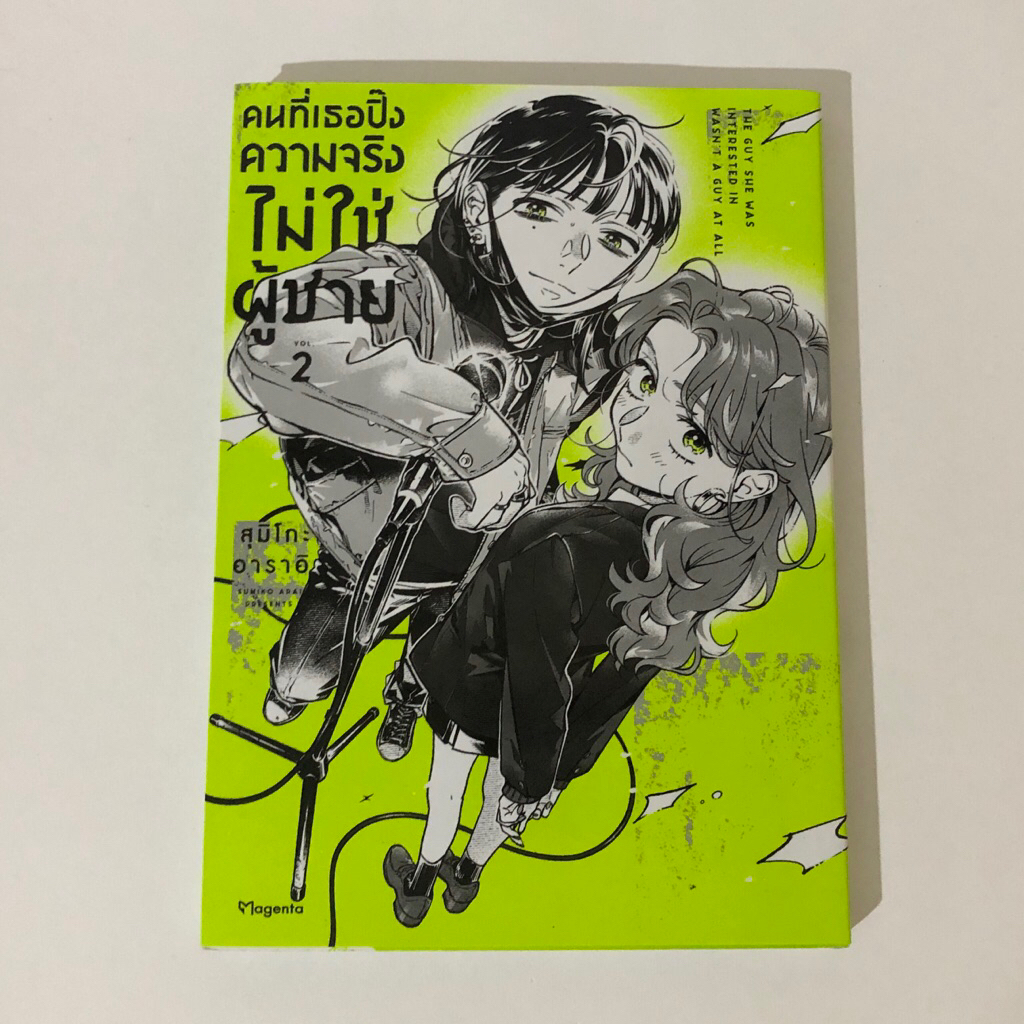 รวมมังงะยูริมือสอง | Phoenix Zenshu