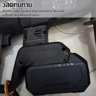 Adaptor แปลงแบตเตอรี่อุปกรณ์ช่างไร้สาย Makita to Dayi /Dayi to Makita