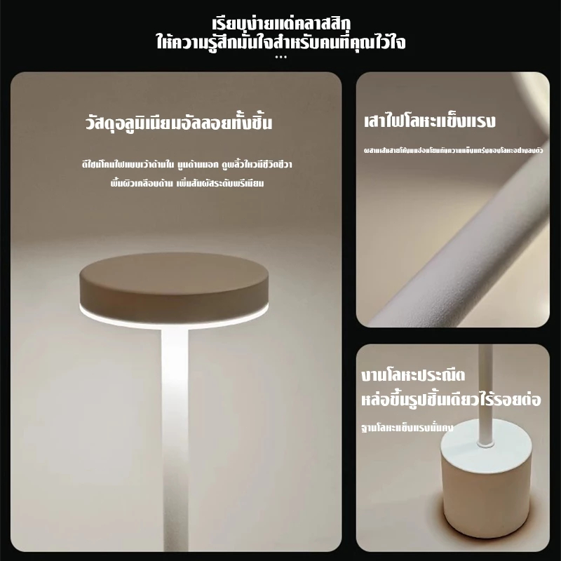 โคมไฟตั้งโต๊ะ LED ชาร์จ Usb แบบพกพา 3สี ปรับความสว่างห้องบาร์คาเฟ่โรงแรม - รูปที่ 4