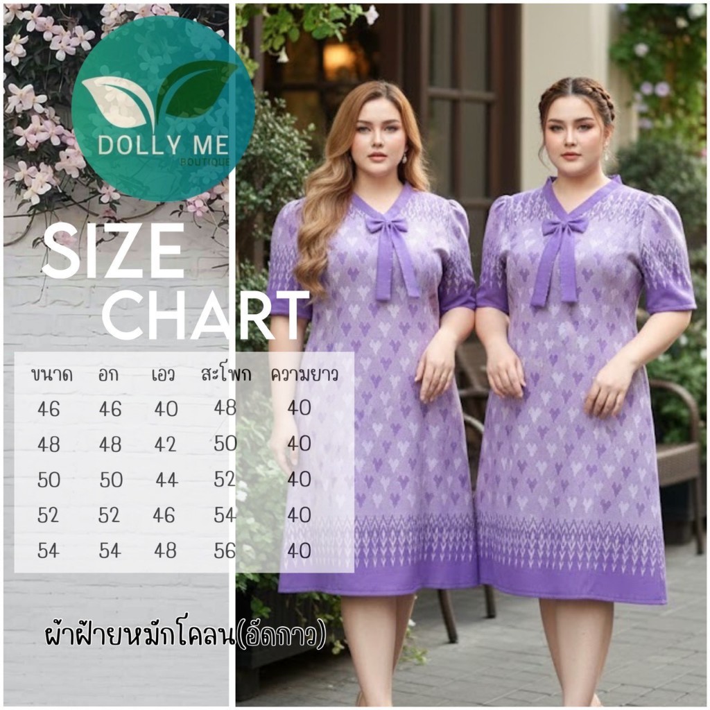 {{เดรสอัดกาว}} อก 46-54 นิ้ว ชุดเดรสสีม่วงผ้าฝ้าย+อัดกาว ยาว40 นิ้ว รหัส-ท. ราคา ถูกที่สุด ดีลบีเคเค แกลเลอรีภาพที่ 4