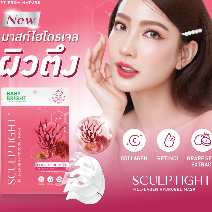 [ ชิ้น ] เบบี้ไบร์ท ฟิล-ลาเจน ไฮโดรเจลมาสก์ Baby Bright fill-Lagen hydrogel Mask ( 4 สูตร ) รูปที่ 3