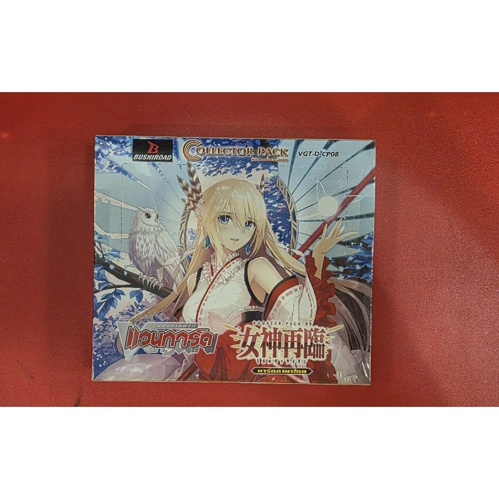 กล่องสุ่มVanguardชุดD-Cp08