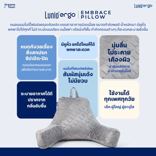 Lunio หมอน หมอนพิงหลัง หมอนรองหลัง มีที่วางแขน ทำจากเมมโมรี่โฟม สัมผัสนุ่มม แต่ไม่ยวบบ กันกรดไหลย้อน รุ่น Embrace Pillow