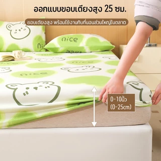 Comfy Sleep ผ้าปูที่นอน 6ฟุต/5ฟุต/3.5ฟุต/3ฟุต ชุดผ้าปูที่นอน ผ้าปูที่นอนลายการ์ตูนชั้นเดียว สูง10นิ้ว