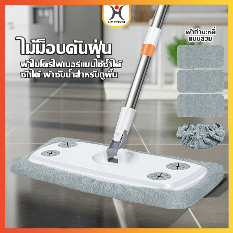 HOPTECH  ส่งทันที ไม้ถู+ผ้าไมโครไฟเบอร์ แบบสวม ทำจากเนื้อผ้ากำมะหยี่ ผ้าซับน้ำ/สามารถใช้ซ้ำได้