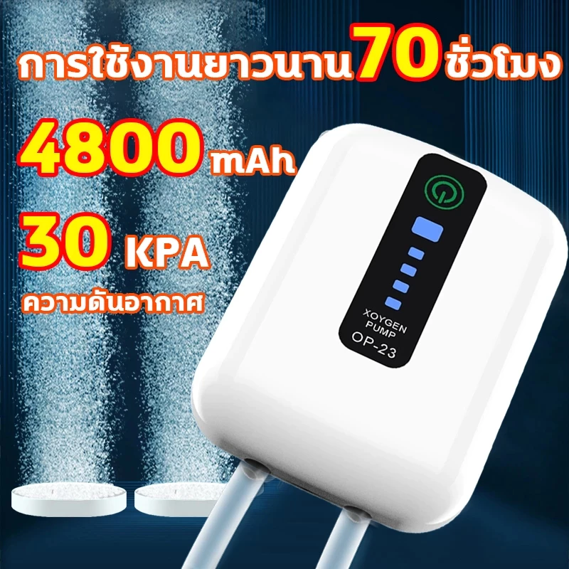 เครื่องปั๊มออกซิเจนตู้ปลา พกพาได้ แบตอึด 90 ชม. รูคู่ ชาร์จ USB เหมาะสำหรับตกปลากลางแจ้ง ใช้ในตู้ปลา/ถังเลี้ยงปลา