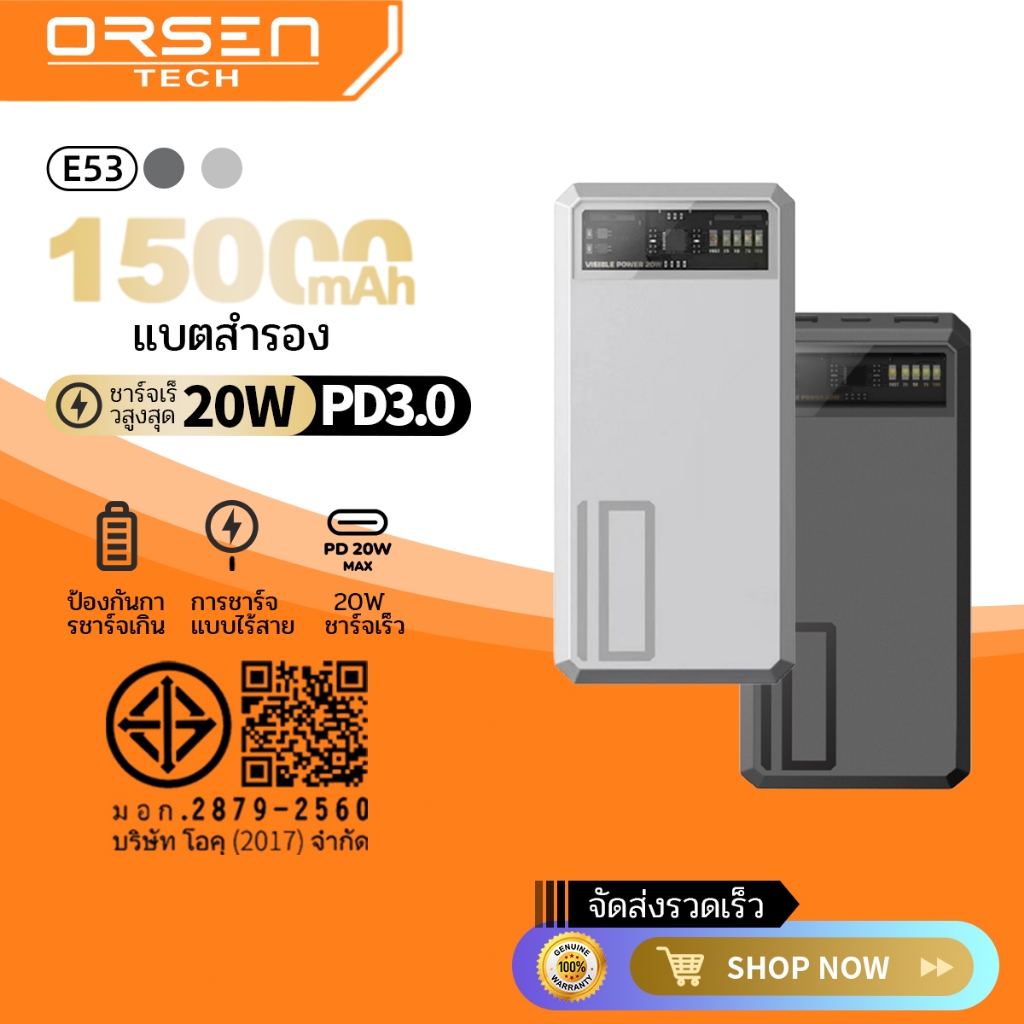 พาวเวอร์แบงก์ Orsen E53 แบตสำรอง 10000mAh ชาร์จเร็ว QC 3.0 Power Bank 20W ชาร์จเร็ว PowerBank