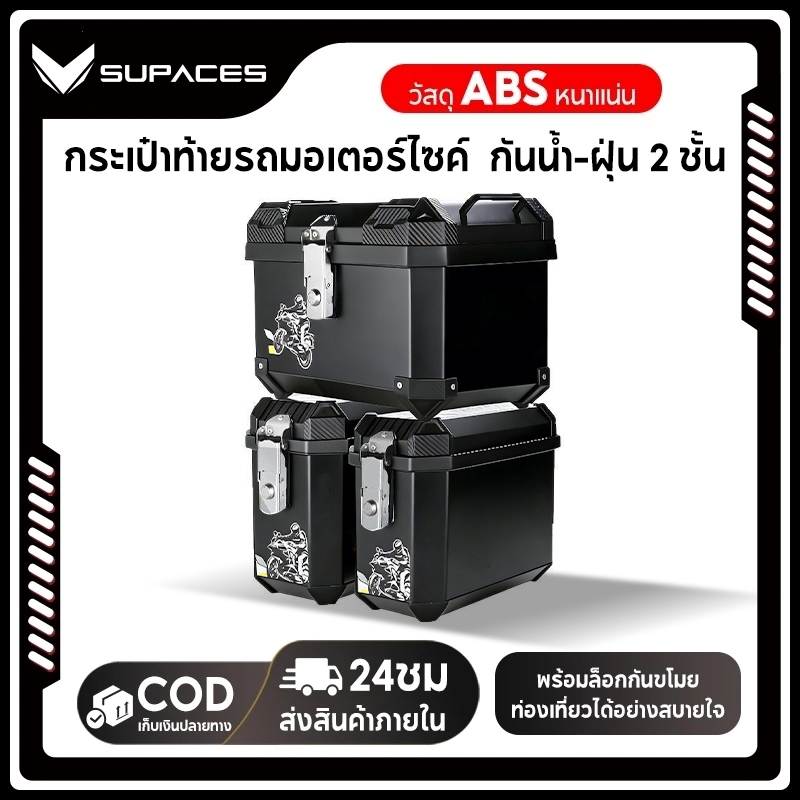 SUPACES ใหม่ล่าสุด กล่องท้ายมอเตอร์ไซค์ 62LABS อะไหล่มาพร้อมแผ่นยางกันน้ำ กันน้ำได้ 100% เหมาะกับหลายรุ่น ทนทานพิเศษ ควา
