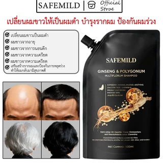 SAFEMILD แชมพูสมุนไพรผมดำ 300มล. เปลี่ยนผมขาวให้เป็นสีดำอย่างเป็นธรรมชาติ และปกปิดผมหงอกได้อย่างมีประสิทธิภาพ