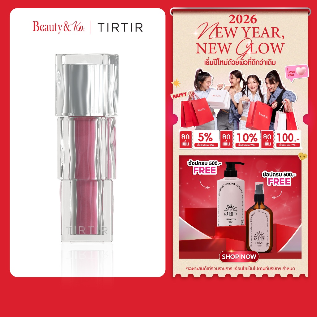 TIRTIR WATERISM GLOW TINT (4g.) ลิปทินท์เกาหลี สีสวยติดทน ชุ่มชื้นยาวนาน