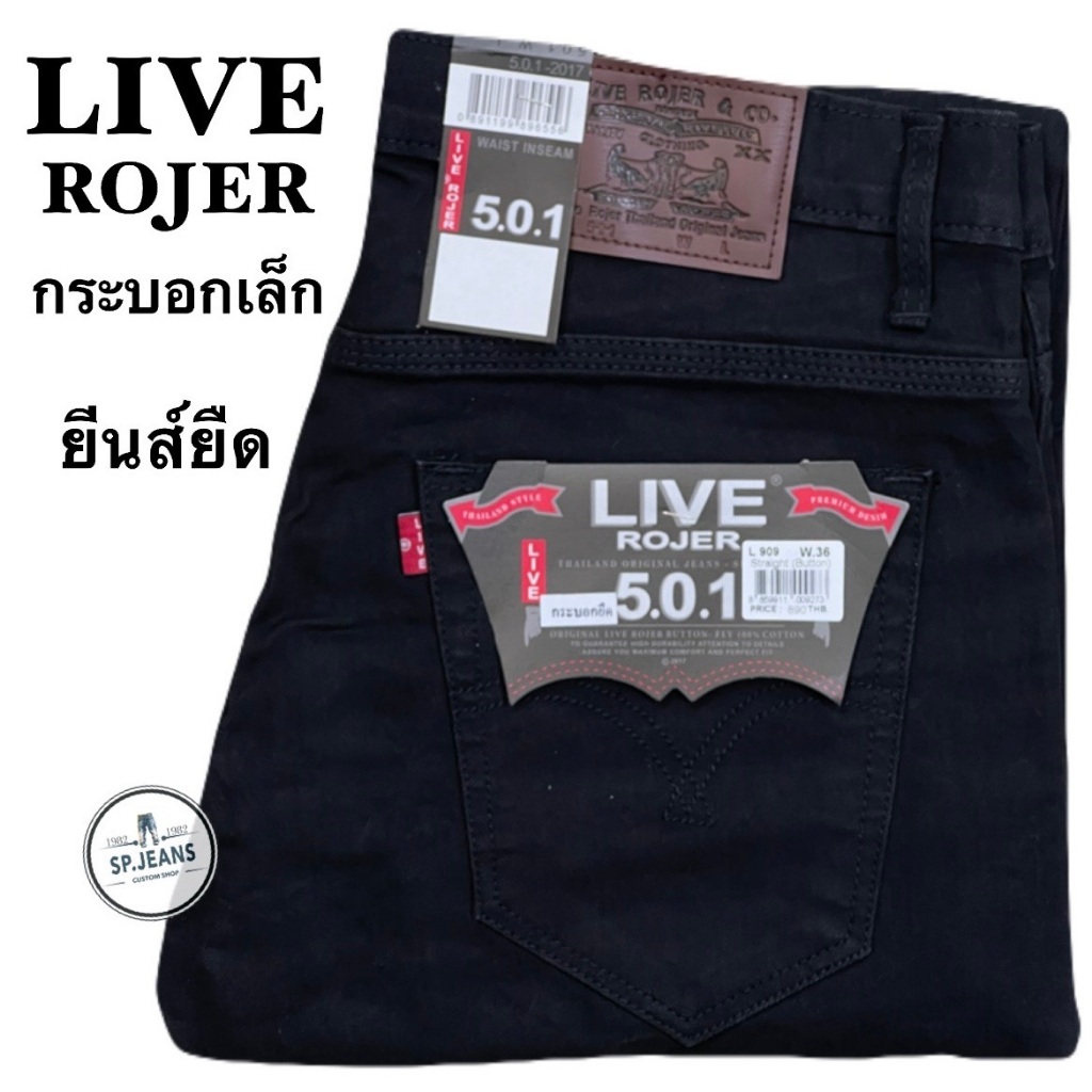 กางเกงยีนส์ยืด Live rojer & co. ทรงกระบอกเล็ก ผ้านิ่มสวมใส่สบาย เป้ากระดุม