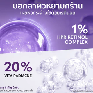 ดีล🔥 Gravich Ultra Firming Retinol Concentrate Body Lotion 200 g เรตินอลบอดี้โลชั่น