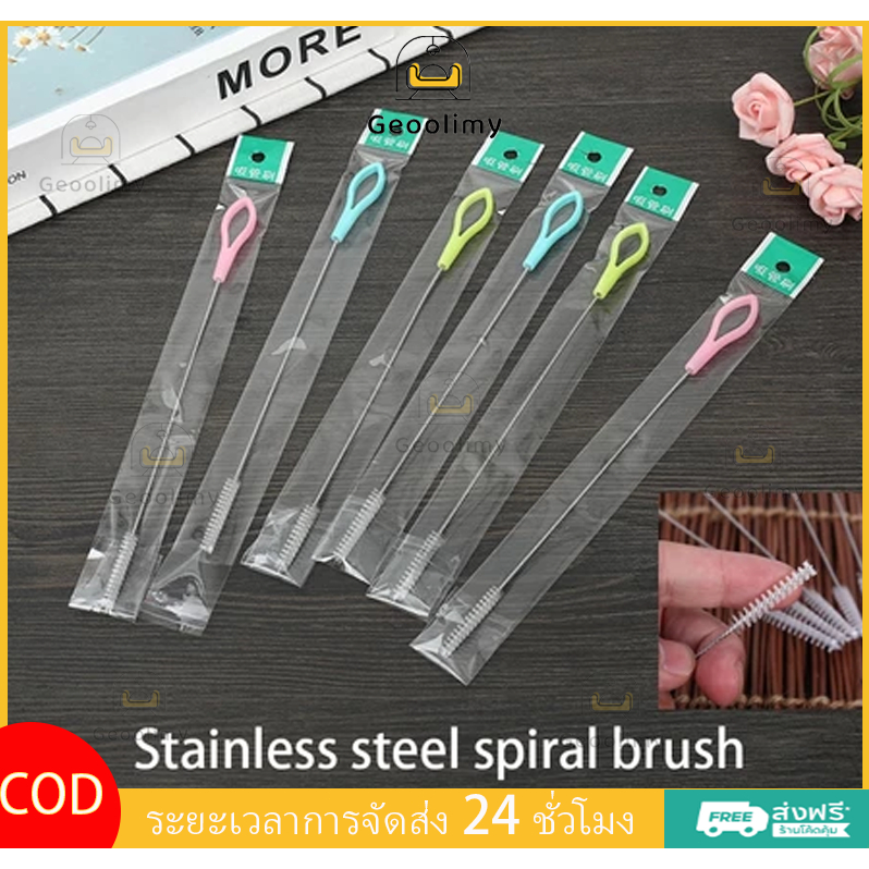 แปรงล้างหลอด แปรงล้างขวดนม แปรงทำความสะอาดแบบโค้งงอได้ สําหรับทําความสะอาดห อดดูดน้ํา  ✨Geoo