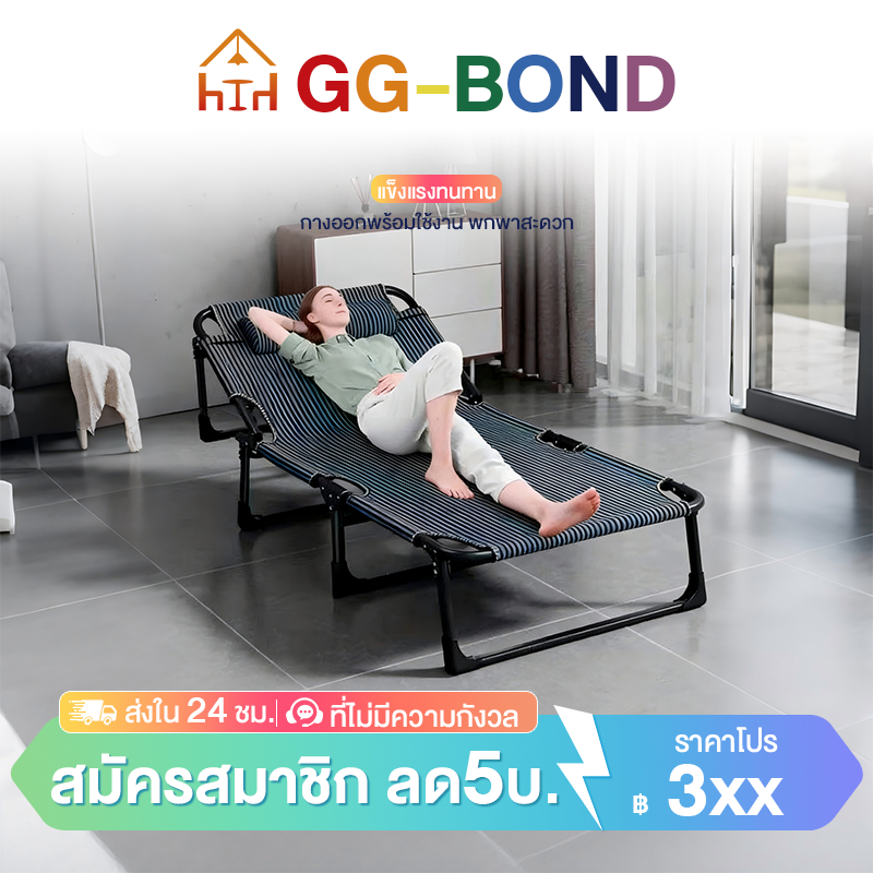 GGBเตียงพับ เก้าอี้นอนปรับระดับได้ ไม่ต้องติดตั้ง ไม่ต้องติดตั้ง เตียงเดี่ยว เตียงอเนกประสงค์นั่งเอนกายปร