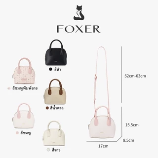 FOXER กระเป๋าสะพายสุภาพสตรี กระเป๋าแฟชั่นทรงเปลือกหอยใบเล็กน่ารัก หนัง PU นุ่ม