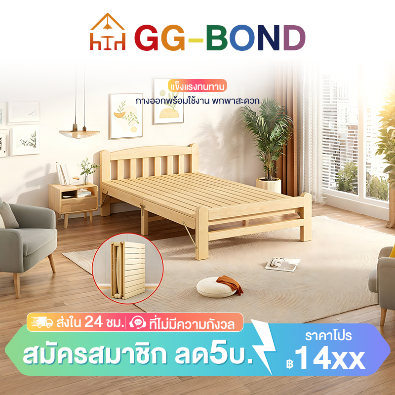 GGB เตียงไม้พับได้ เตียงแบบพกพา ไม้แท้ พับง่าย ไม่ต้องประกอบ 196*60*36cm แบริ่งน้ำหนัก 300kg folding bed