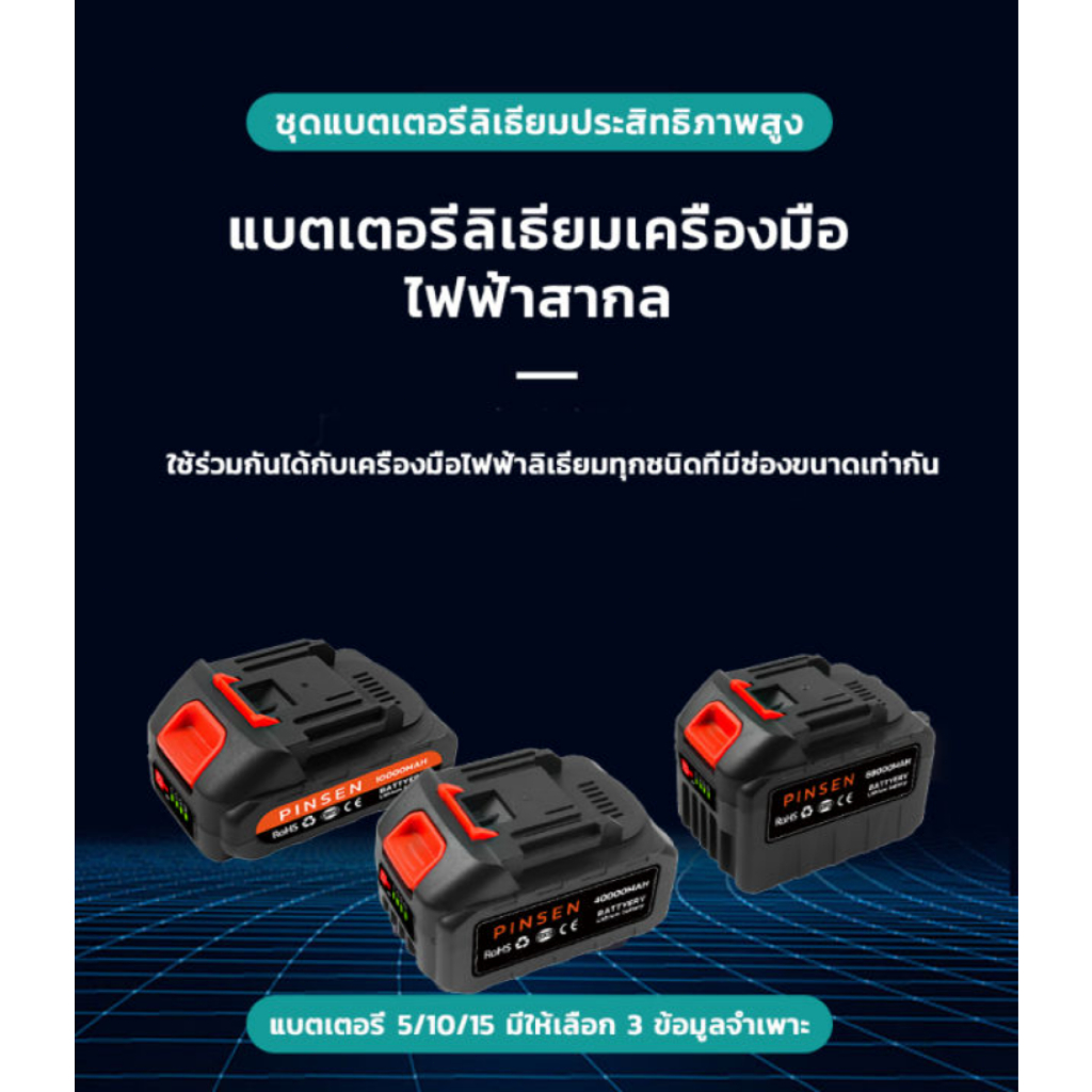 Makita แบตเตอรี่ลิเธียม 199V สำหรับ | Li-ion ความจุสูง ประสิทธิภาพแรง | แบตเตอรี่ลิเธียมความจุสูง | 399V | 299V | 199V - รูปที่ 5