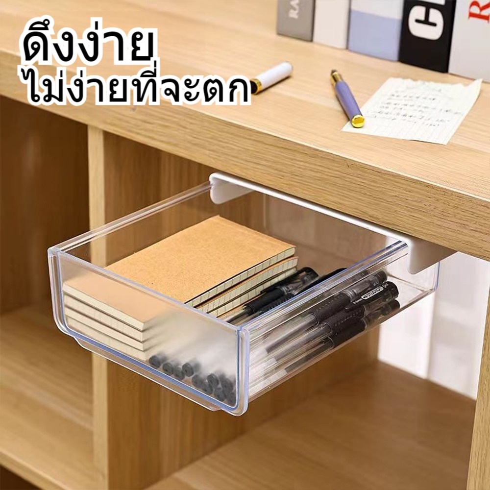 (พร้อมส่ง) กล่องเก็บของ ลิ้นชักใต้โต๊ะ กล่องพลาสติกใส ลิ้นชักติดใต้โต๊ะ ลิ้นชักอเนกประสงค์ ติดตั้งง่าย - รูปที่ 3