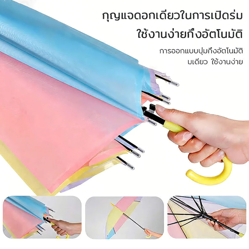 ร่มสีรุ้ง กันฝนกันแดด ร่มใหญ่ร่มคู่ thumbnail 5