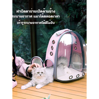 [BDS]กระเป๋าใส่สัตว์เลี้ยง, กระเป๋าเป้สะพายหลังสัตว์เลี้ยง, กระเป๋าใส่สัตว์เลี้ยงอวกาศ, กระเป๋าใส่แมวระบายอากาศแบบพกพา