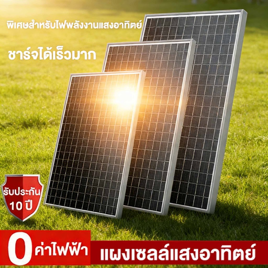 แผงโซล่าเซลล์ Solar แบตเตอรี่สำรอง แผงโซล่า 9 วัตต์สำหรับชาร์จมือถือ Polycrystalline solar cell 12V 10W/15W/18W IP69 กัน