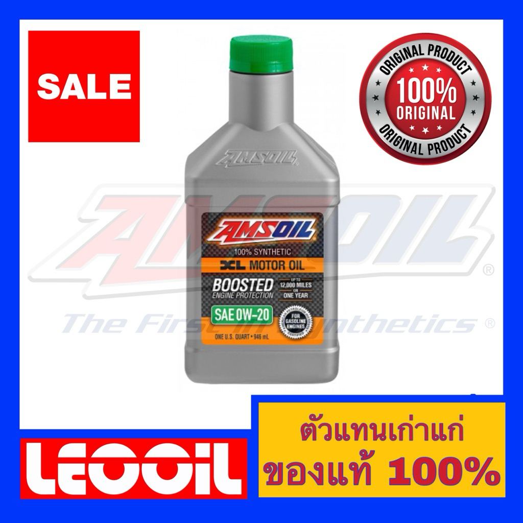 Amsoil XL Boosted SAE 0w-20 น้ำมันเครื่องสังเคราะห์แท้100% เกรดพรีเมี่ยม ค่าความหนืด 0w 20 (0w20) ขน