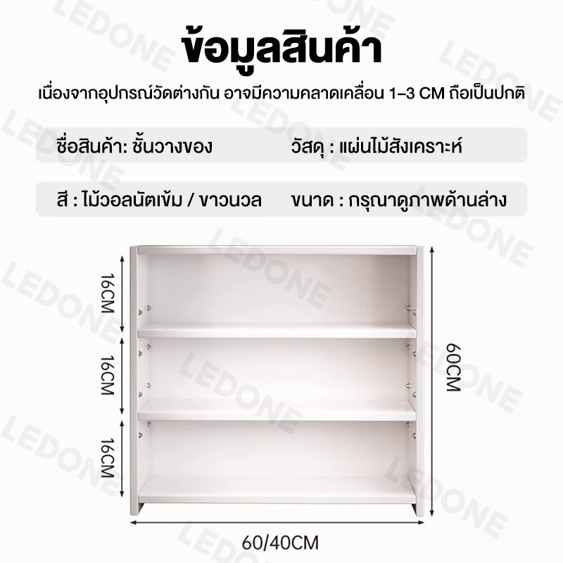 LEDONE ชั้นวางของ ชั้นวางของบนโต๊ะ ชั้นหนังสือ 3/4ชั้น ปรับเปลี่ยนรูปทรงได้ แผ่นไม้หนา ติดตั้งง่าย ราคา ถูกที่สุด ดีลบีเคเค แกลเลอรีภาพที่ 9