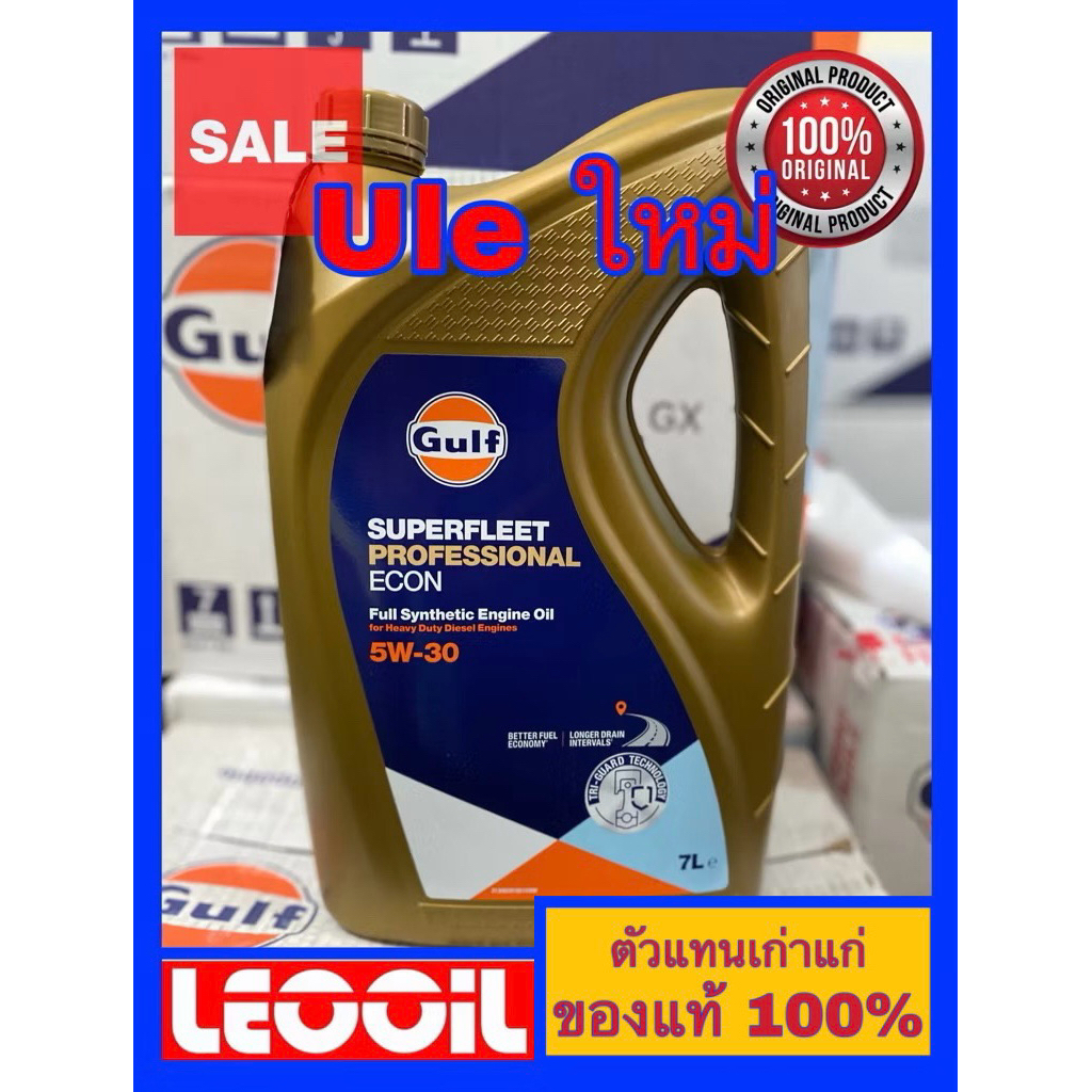 (Gulf Ule โฉมใหม่ ล่าสุด) น้ำมันเครื่อง GULF Super Fleet Econ 5w 30 CK-4 น้ำมันเครื่องสังเคราะห์แท้ เกรดไฮเอนด์ 5w30