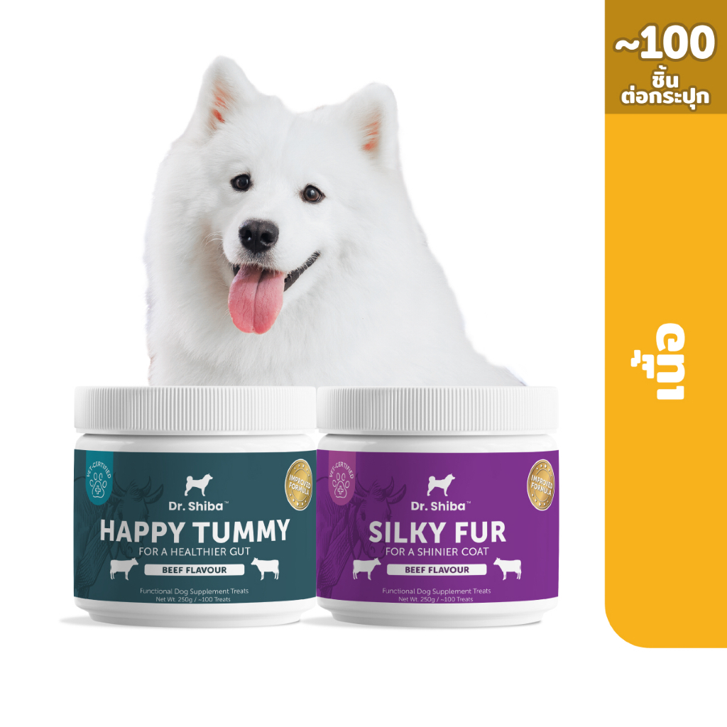 *พัฒนาสูตรใหม่* แพ็คสุดคุ้ม 2 สูตร Dr. Shiba Happy Tummy และ Silky Fur ช่วยระบบทางเดินอาหาร และ ดูแลเส้นขนและผิวหนัง