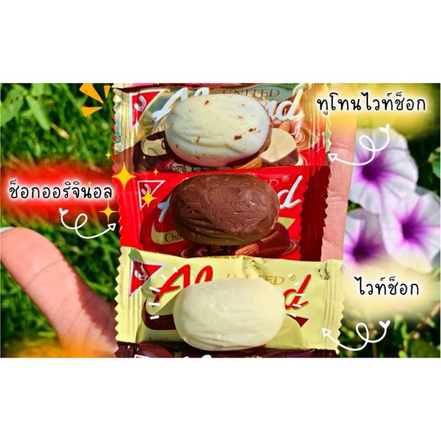 (1ถุง)ถุงใหญ่แอลมอลเคลือช็อคโกแลตยูไนเต็ดถุงใหญ่44-45ชิ้น ของขวัญวันวาเลนไทน์ - รูปที่ 5